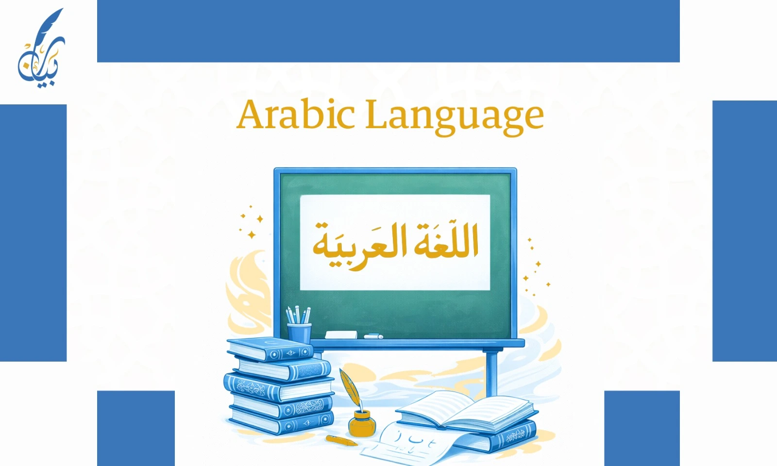 Arabic language