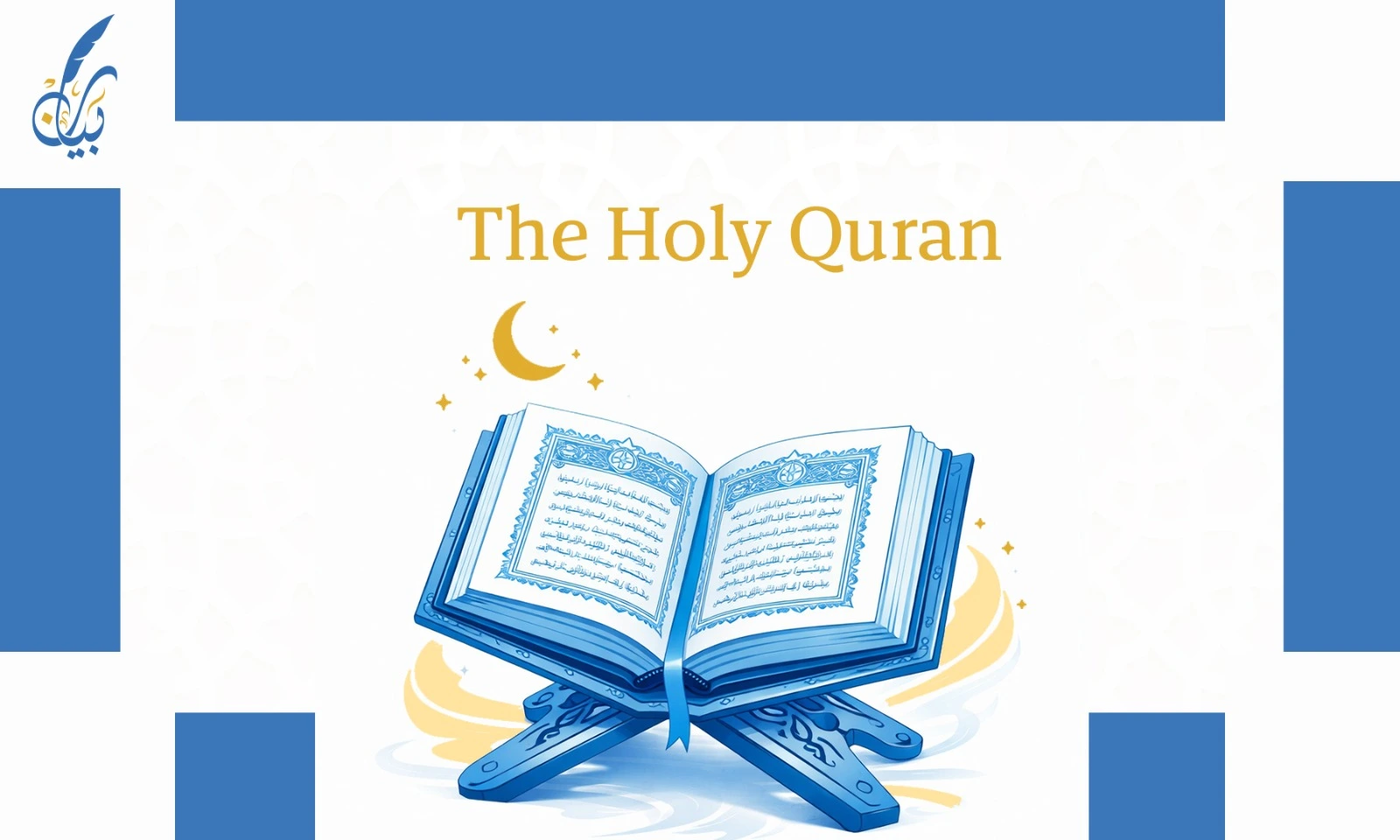 Quran